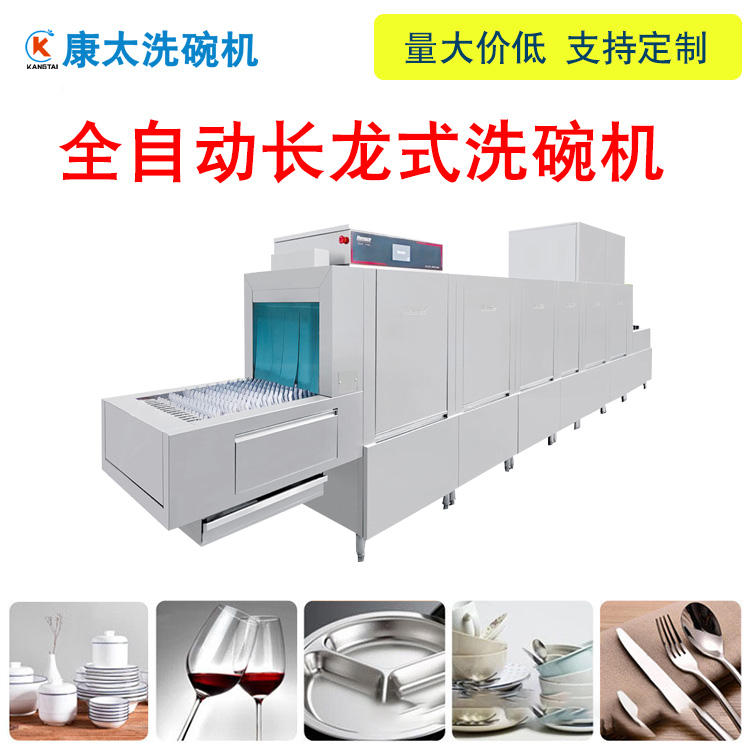 工廠洗碗機